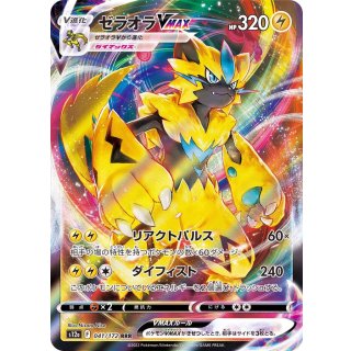 ZeraoraVMAX RRR · 041/172