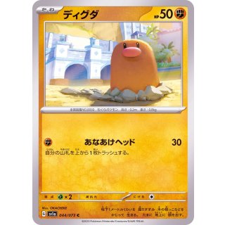 Diglett C · 044/073