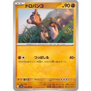 Mudbray C · 045/063