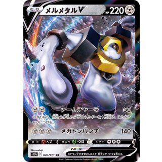 MelmetalV · 047/071