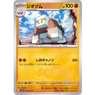 Naclstack C · 047/071