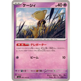 Abra C · 047/101