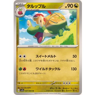 Appletun U · 047/064