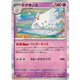 Togekiss · 047/106