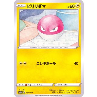 Voltorb - · 047/184