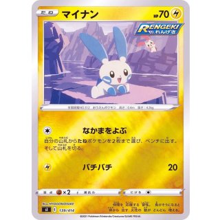 Minun · 139/414