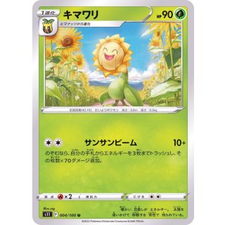 Sunflora U · 004/100