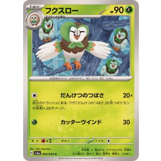 Dartrix C · 004/064