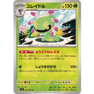 Cradily U · 004/102