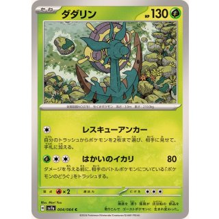 Dhelmise C · 004/064