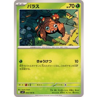 Paras C · 004/100