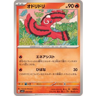 Oricorio - · 004/022