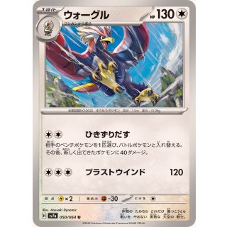 Braviary U · 050/064