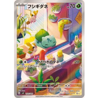 Bulbasaur( ) · 050/049