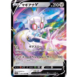 MagearnaV · 051/068