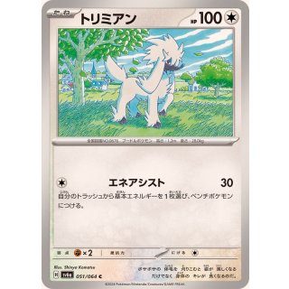 Furfrou C · 051/064