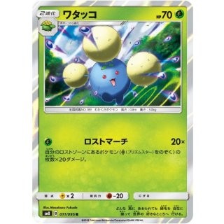 Jumpluff R · 011/095