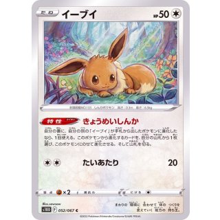 Eevee C · 052/067