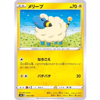 Mareep( / ) · 051/184