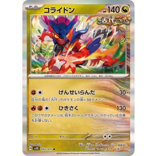 Koraidon R · 052/071