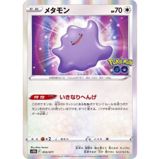 Ditto · 053/071