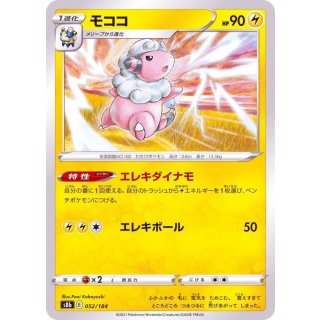 Pokemon TCG Product 22693 · 052/184