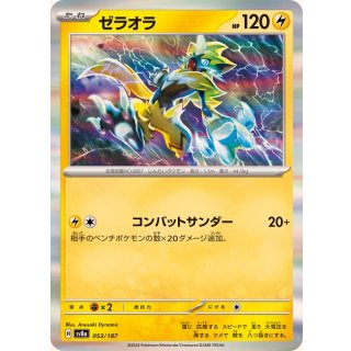 Zeraora(R ) · 053/187