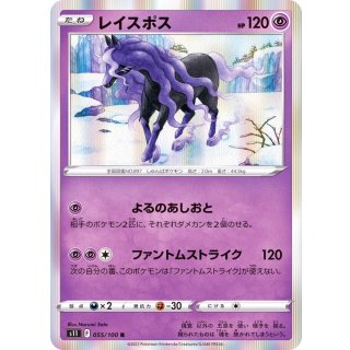 9y R · 055/100