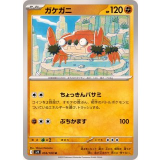 Klawf U · 055/100