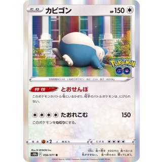 Snorlax R · 056/071