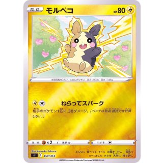 Morpeko · 159/414