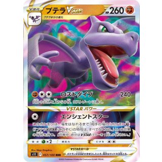 AerodactylVSTAR RRR · 057/100