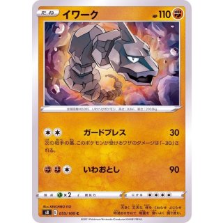 Onix C · 055/100
