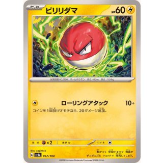 Voltorb - · 057/190