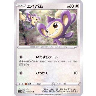 Aipom C · 059/071