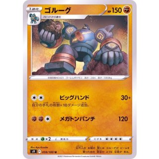 Golurk U · 059/100