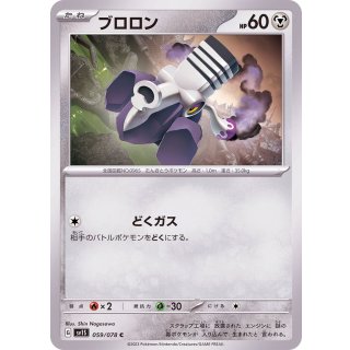 Varoom C · 059/078