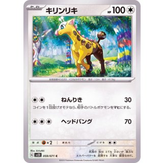 Girafarig C · 059/071