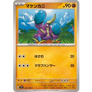 Crabrawler C · 059/102