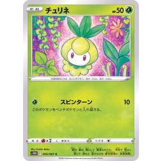 Petilil C · 005/067