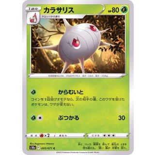 Silcoon C · 005/071