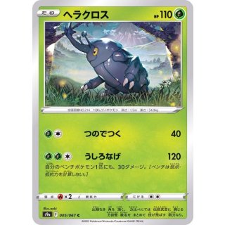 Heracross C · 005/067