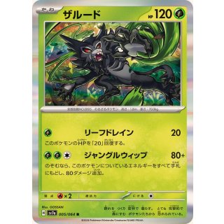 Zarude R · 005/064