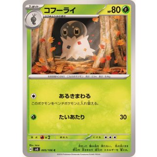 Spewpa C · 005/106