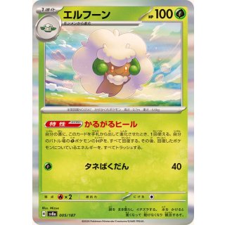 Whimsicott(R ) · 005/187