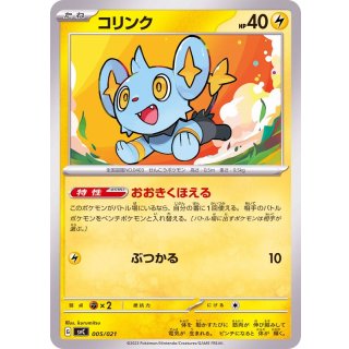 Shinx - · 005/021
