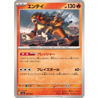 Entei - · 005/021