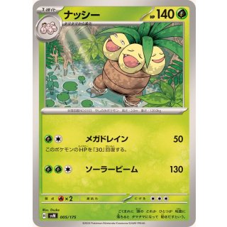 Exeggutor - · 005/175
