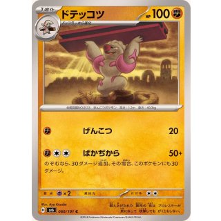 Gurdurr C · 060/101