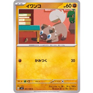 Rockruff C · 061/108